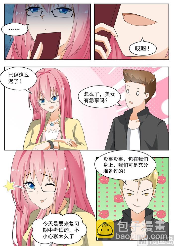第163话 美人计4