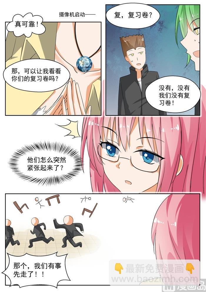 第163话 美人计5