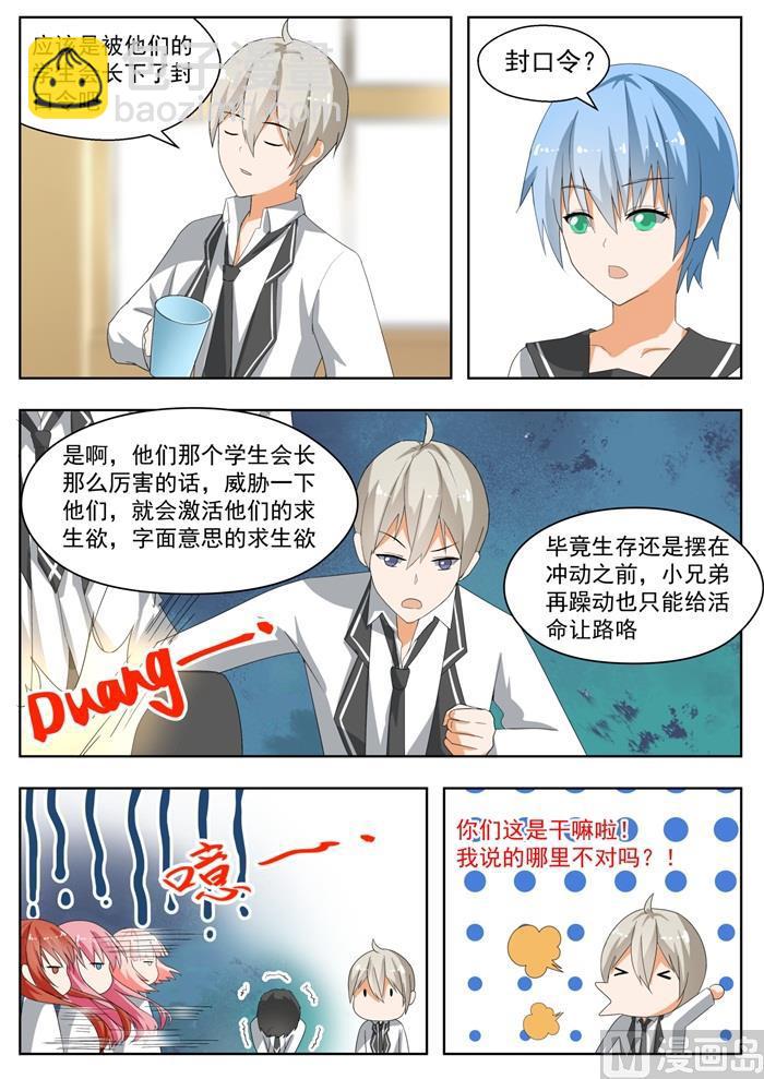 第163话 美人计7