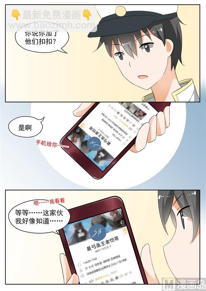 第163话 美人计8