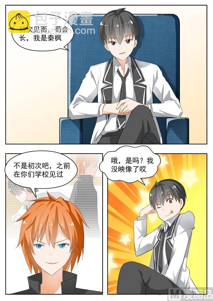 第171话 嘴炮对决1