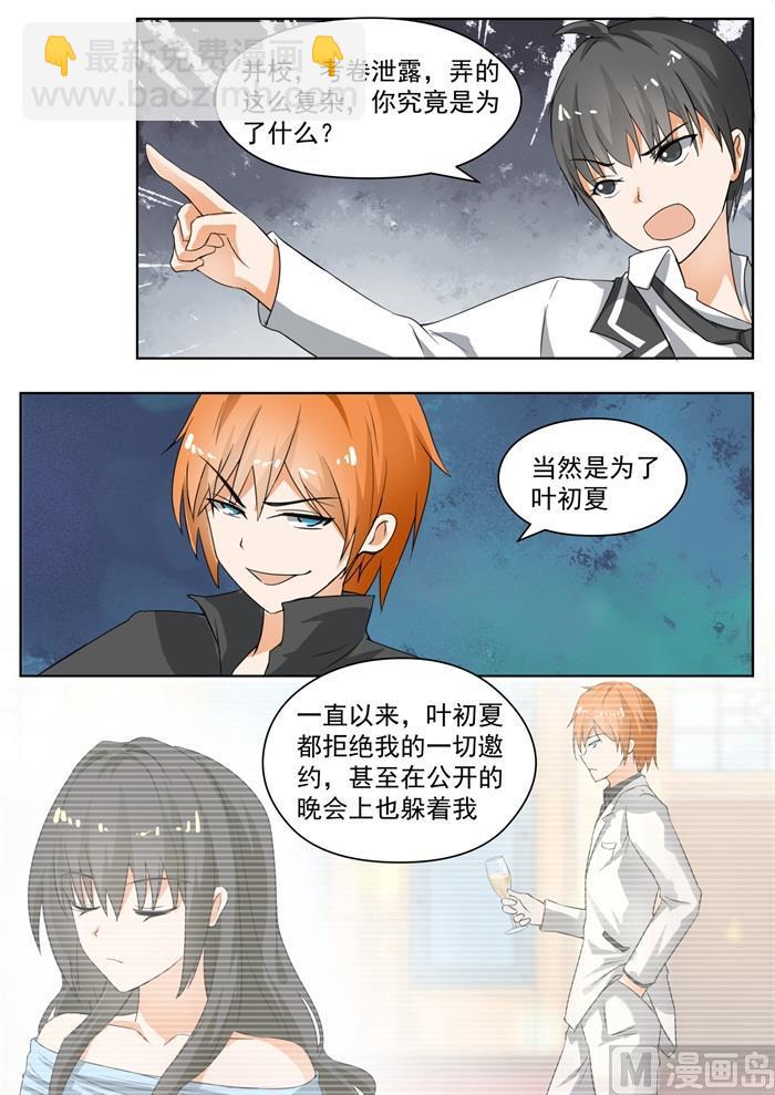 第171话 嘴炮对决3