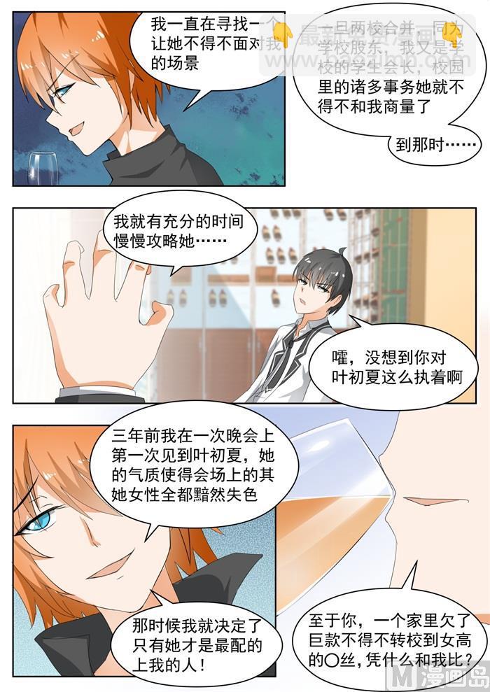 第171话 嘴炮对决4