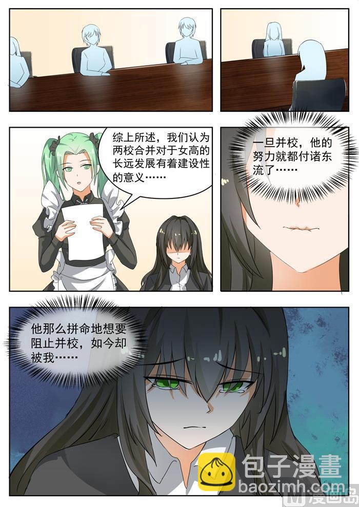 第171话 嘴炮对决5