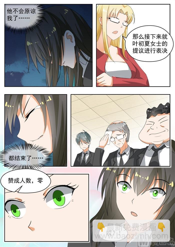 第171话 嘴炮对决6