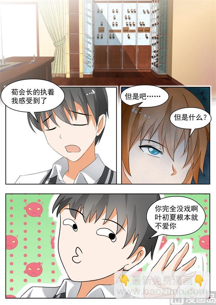 第171话 嘴炮对决7