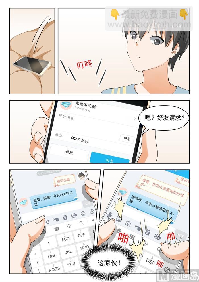 第183话 泳装派对1