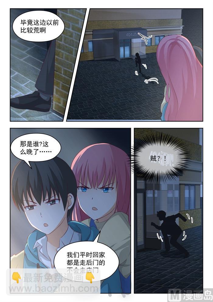 第195话 先见爹3