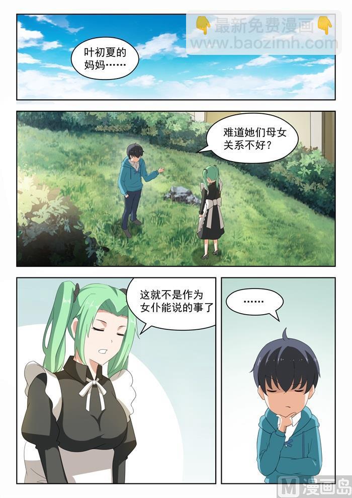 第202话 罗密欧与朱丽叶1
