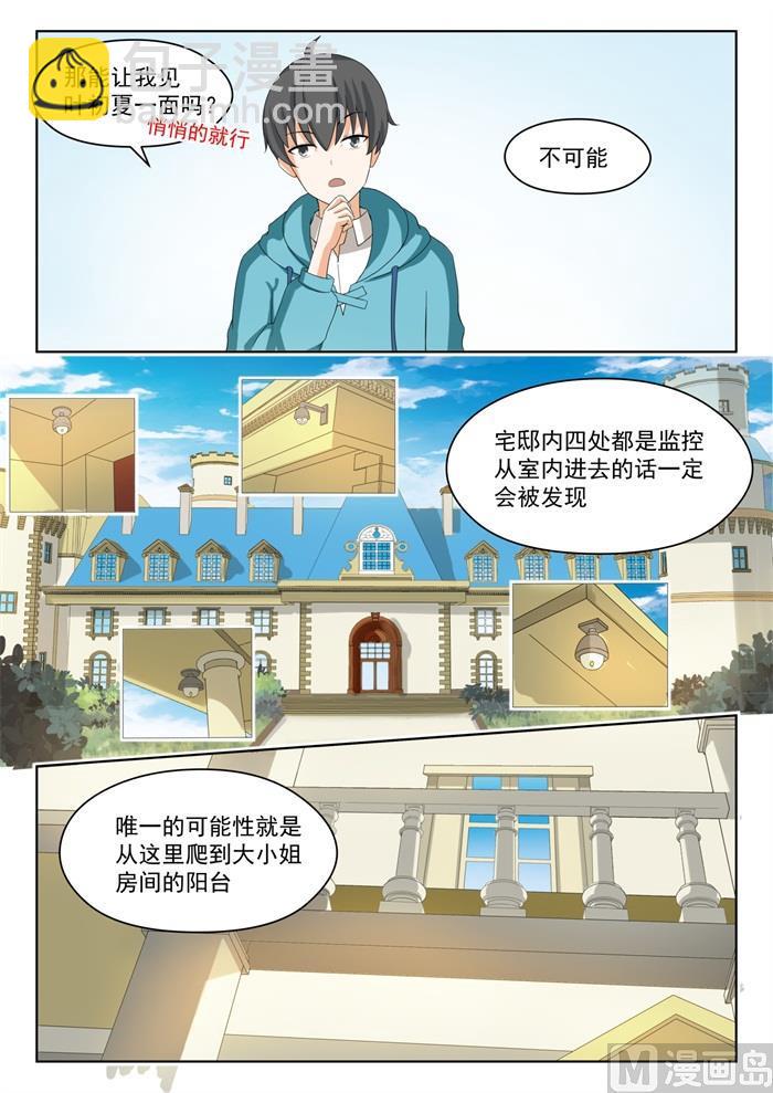 第202话 罗密欧与朱丽叶2