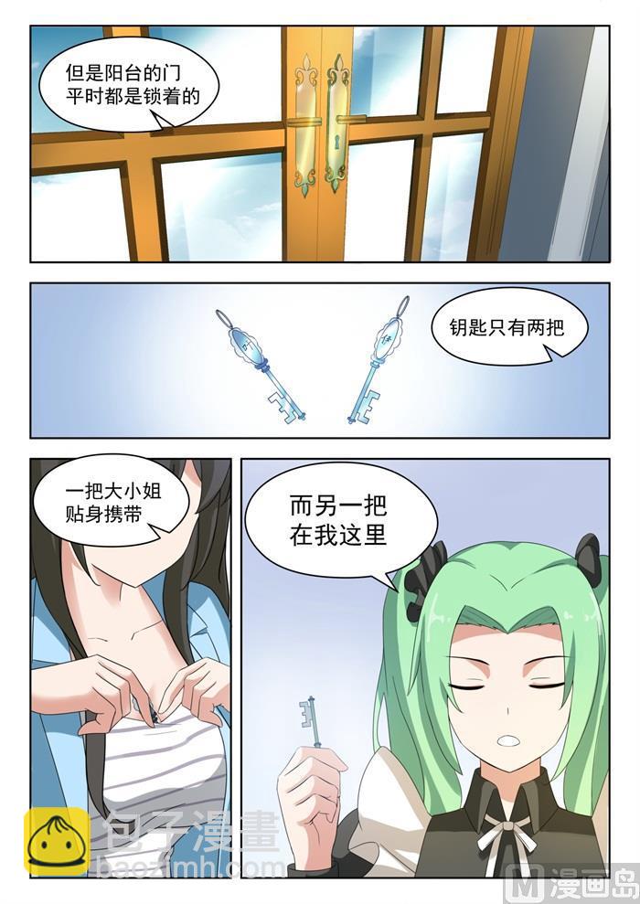 第202话 罗密欧与朱丽叶3