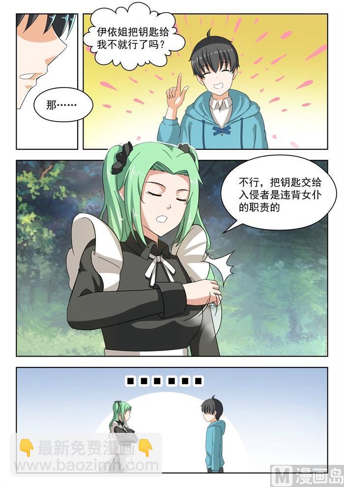 第202话 罗密欧与朱丽叶4