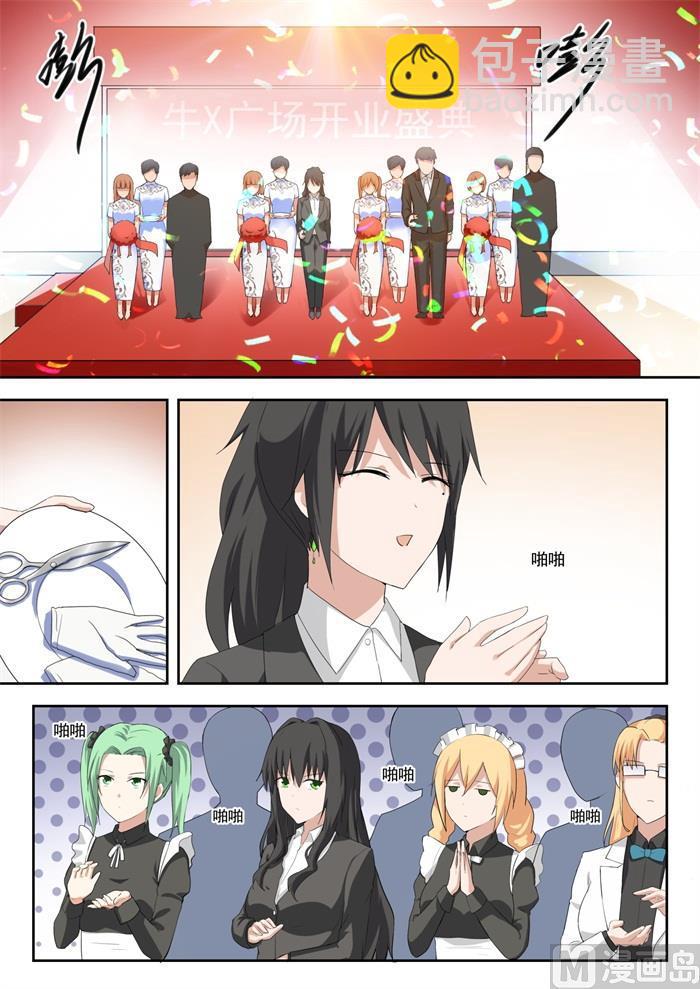 第207话 意外的见面1
