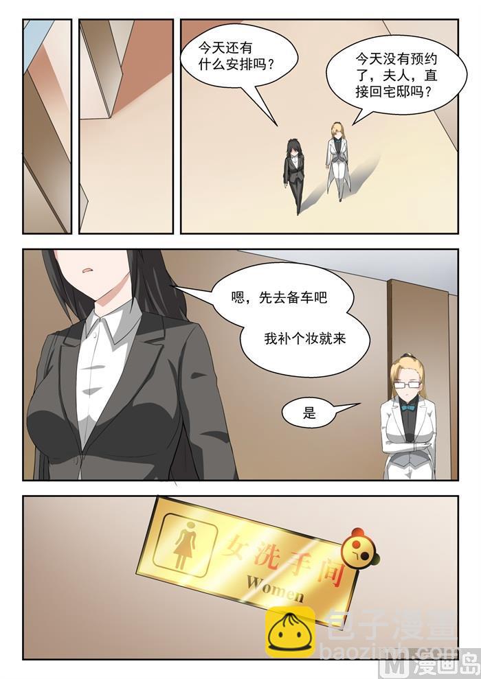 第207话 意外的见面2