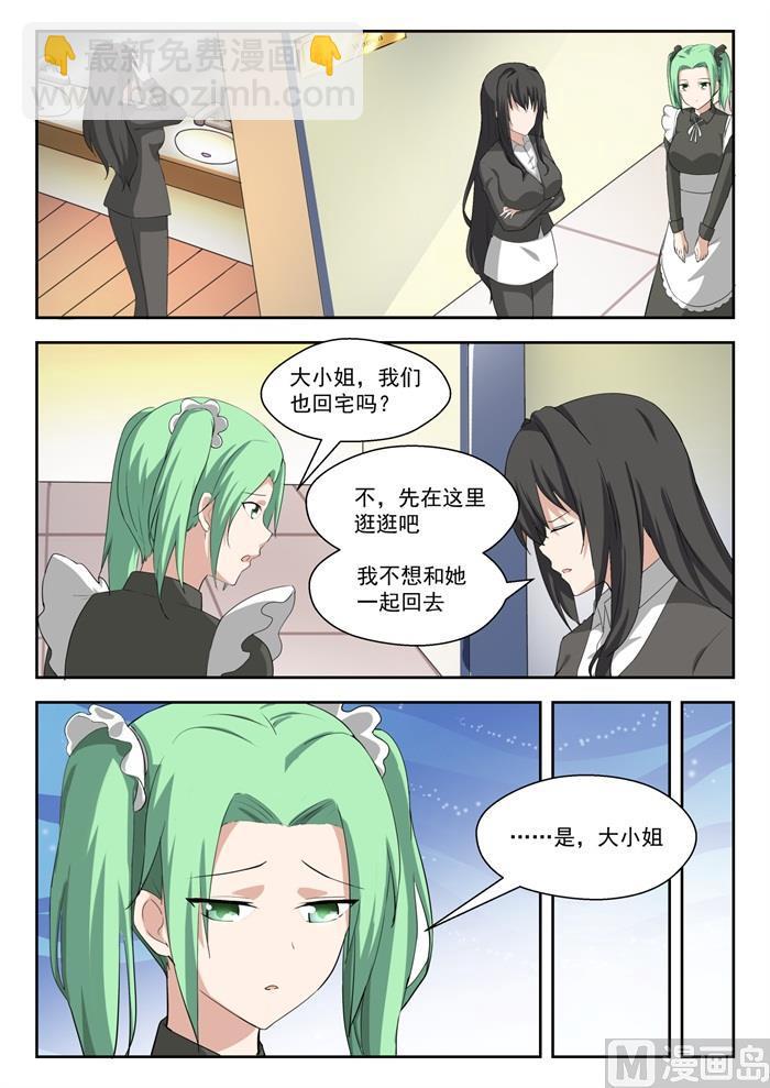 第207话 意外的见面3