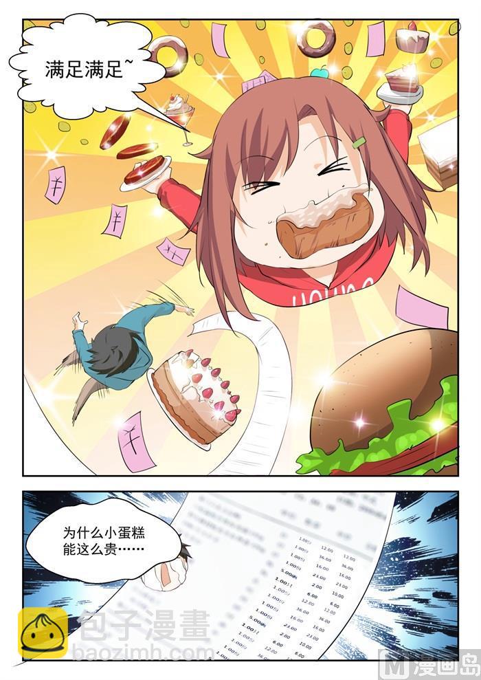 第207话 意外的见面5