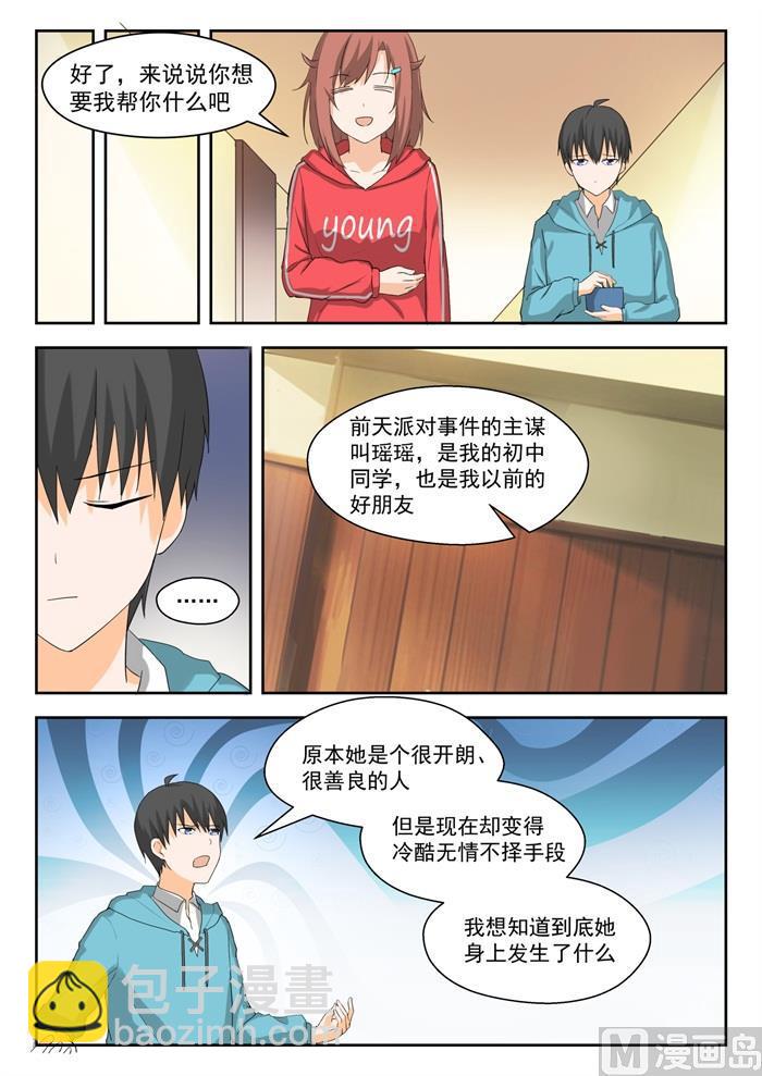 第207话 意外的见面6