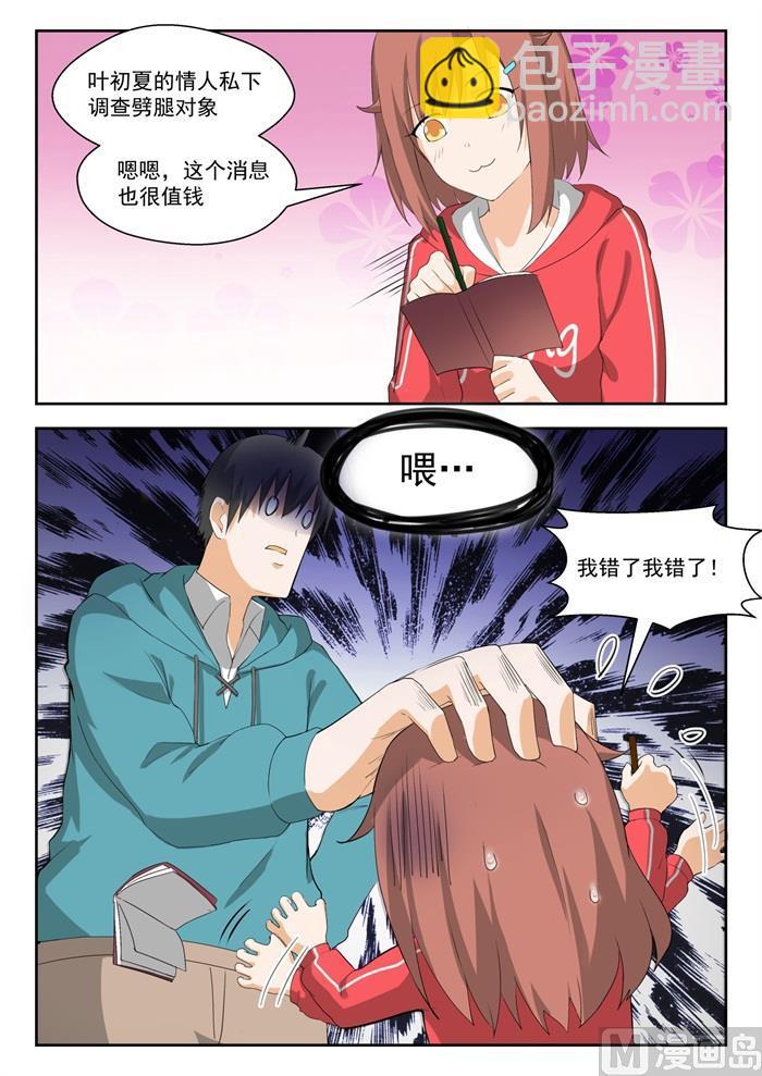 第207话 意外的见面7