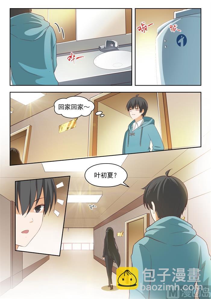 第208话 真假叶初夏1