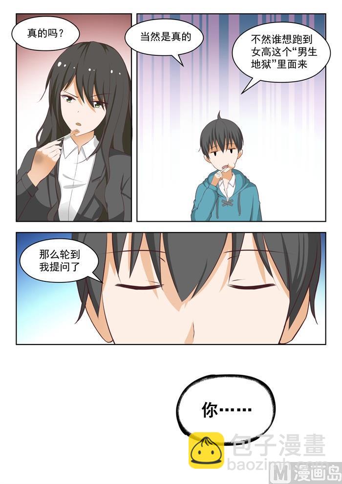 第208话 真假叶初夏10