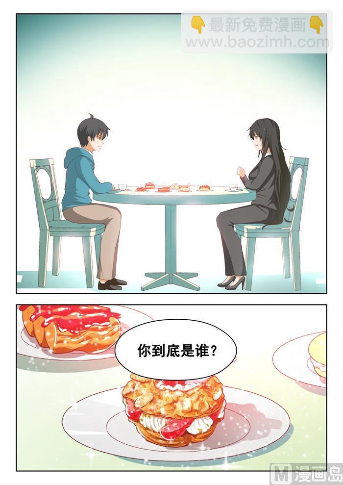 第208话 真假叶初夏12