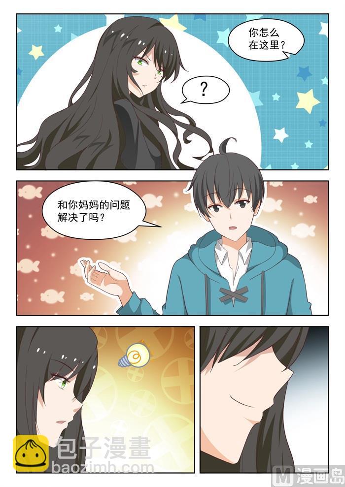 第208话 真假叶初夏2