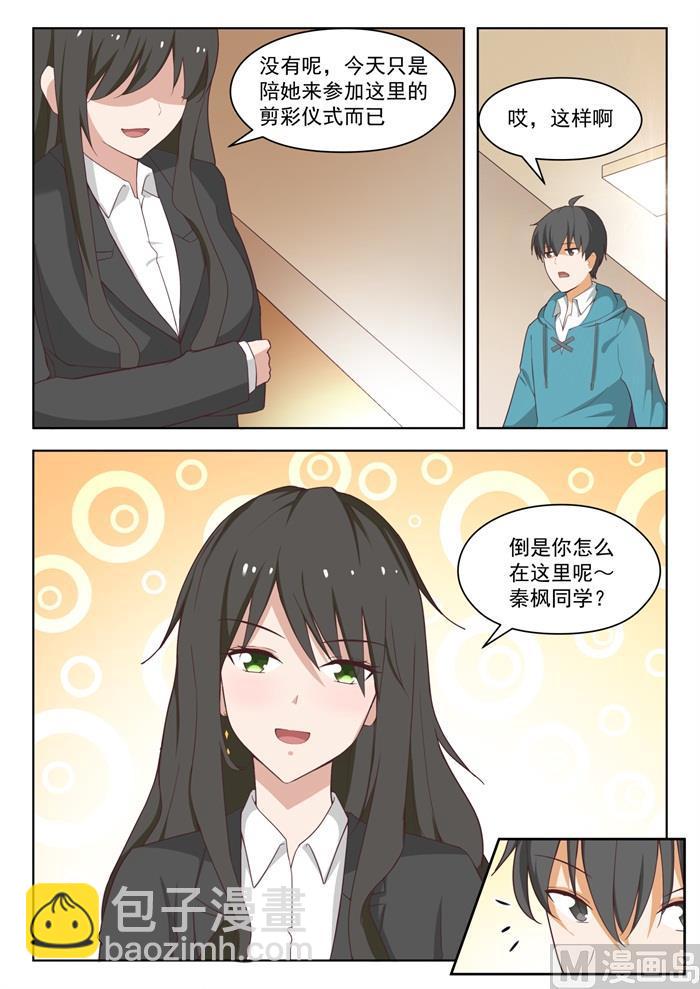第208话 真假叶初夏3