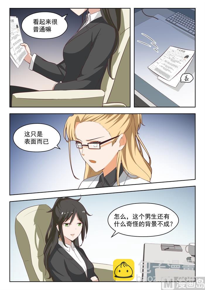 第208话 真假叶初夏5