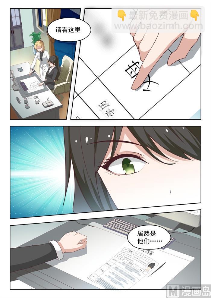 第208话 真假叶初夏6