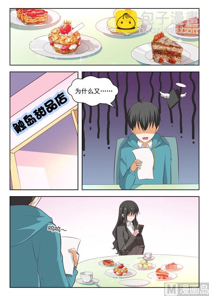 第208话 真假叶初夏7
