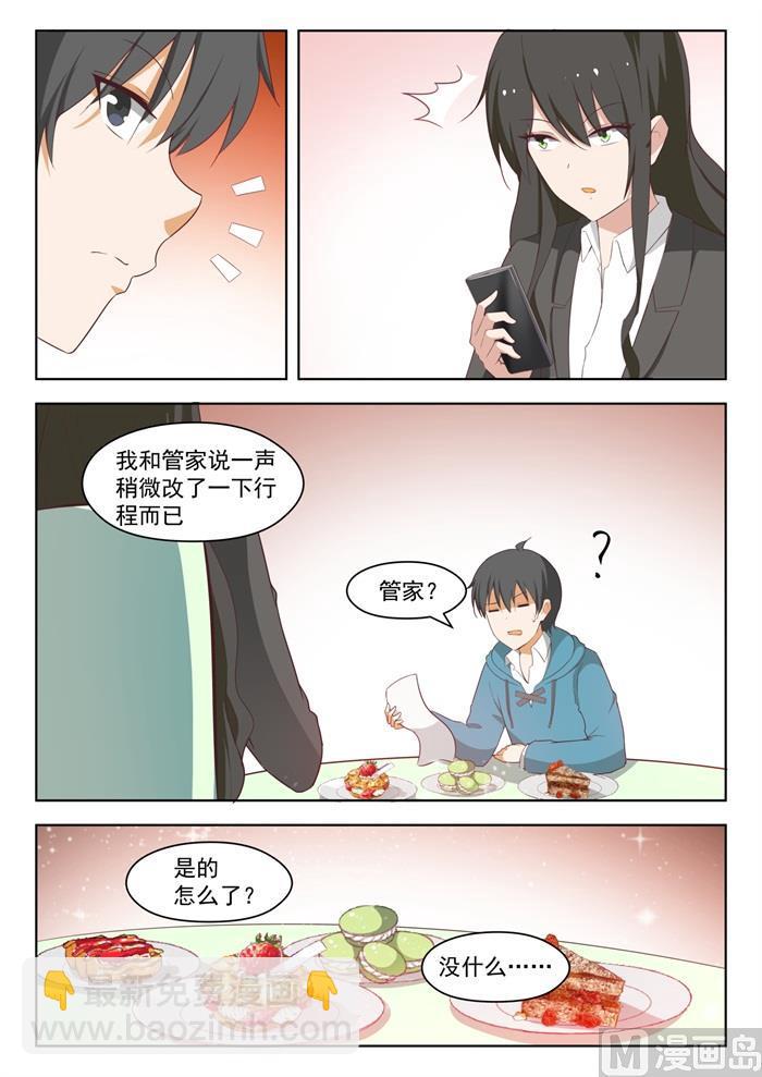 第208话 真假叶初夏8