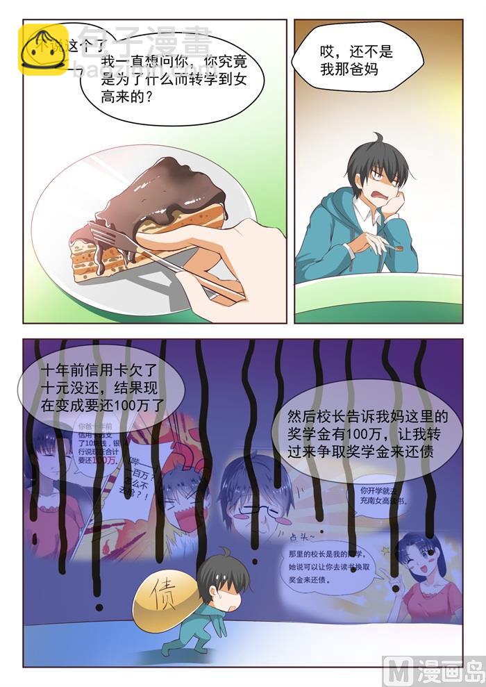 第208话 真假叶初夏9