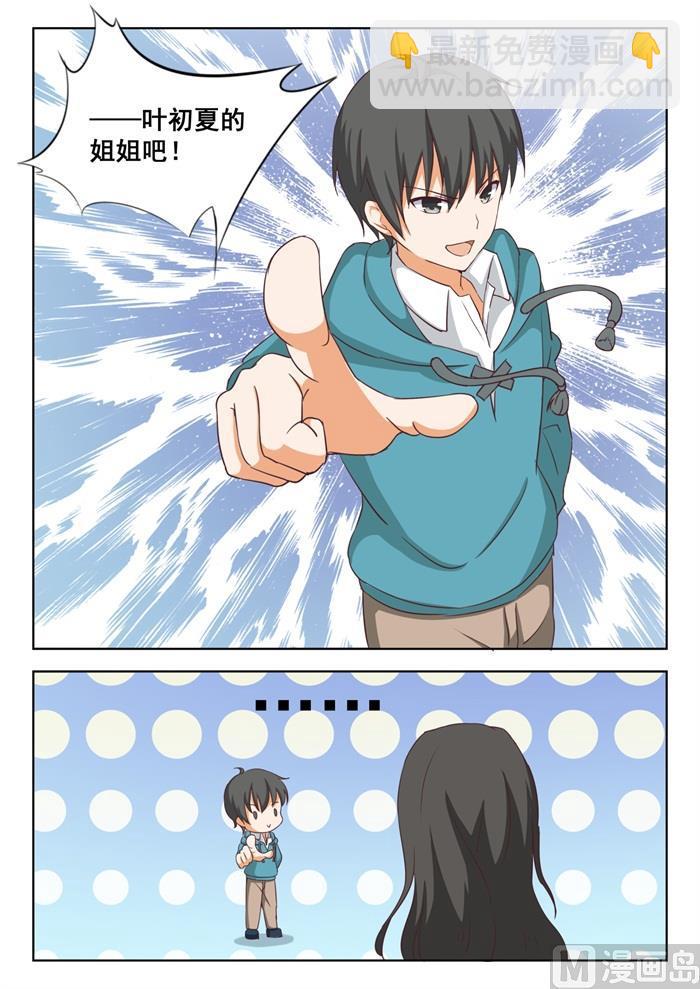 第209话 真假叶初夏22