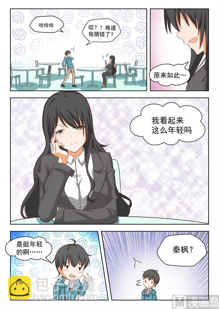 第209话 真假叶初夏23