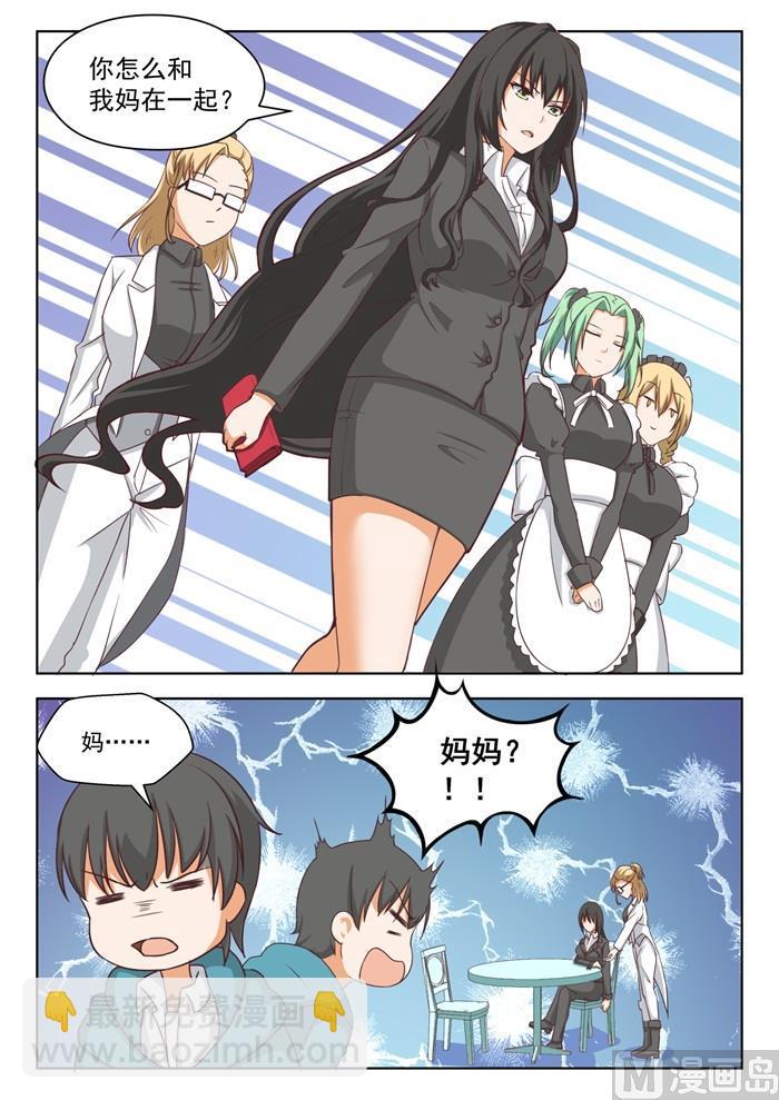 第209话 真假叶初夏24