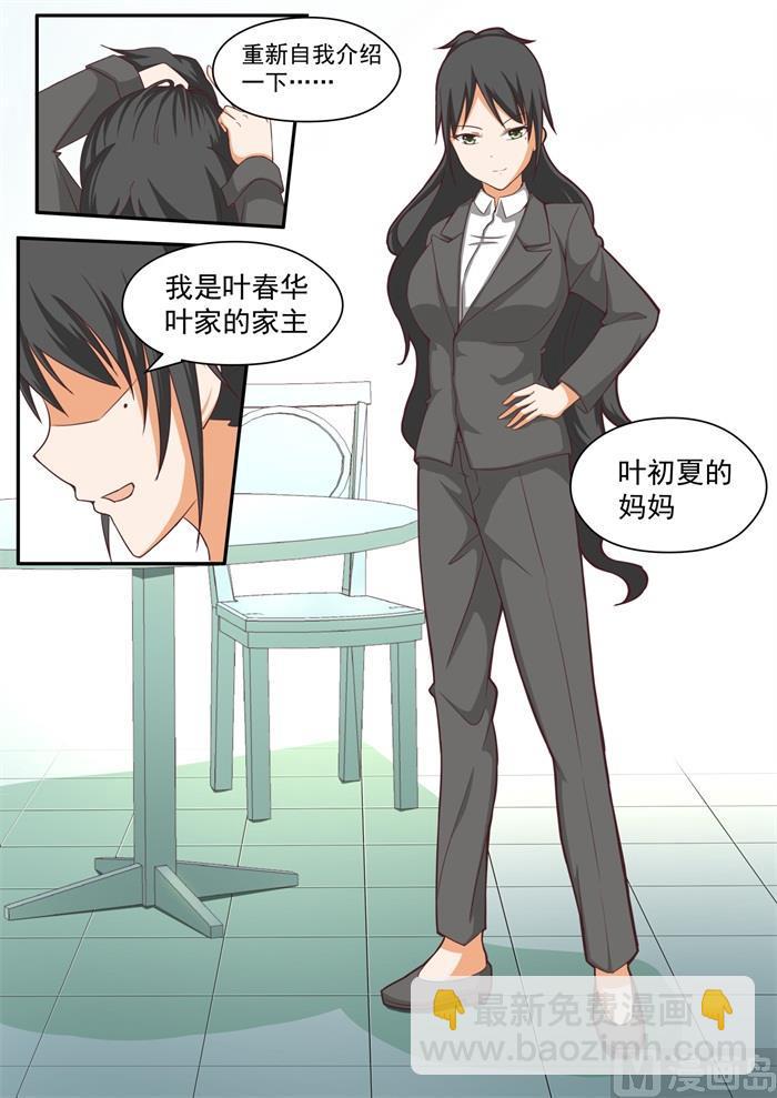 第209话 真假叶初夏25