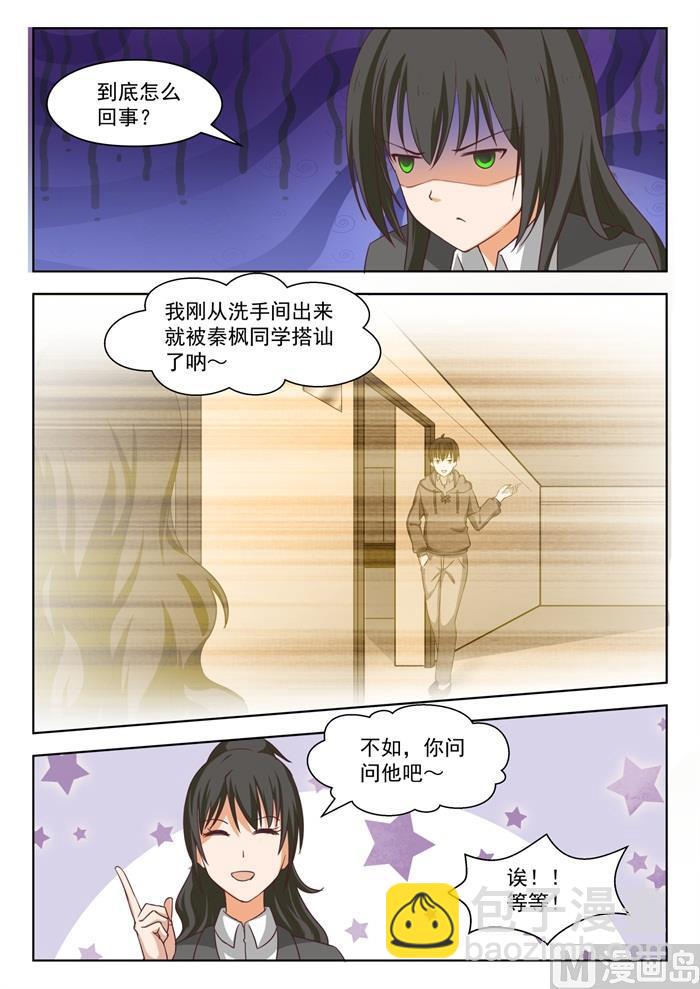 第209话 真假叶初夏26