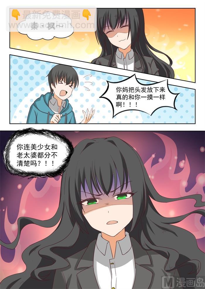 第209话 真假叶初夏27