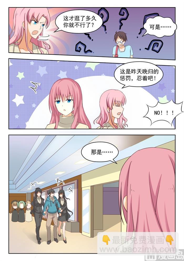 第209话 真假叶初夏29