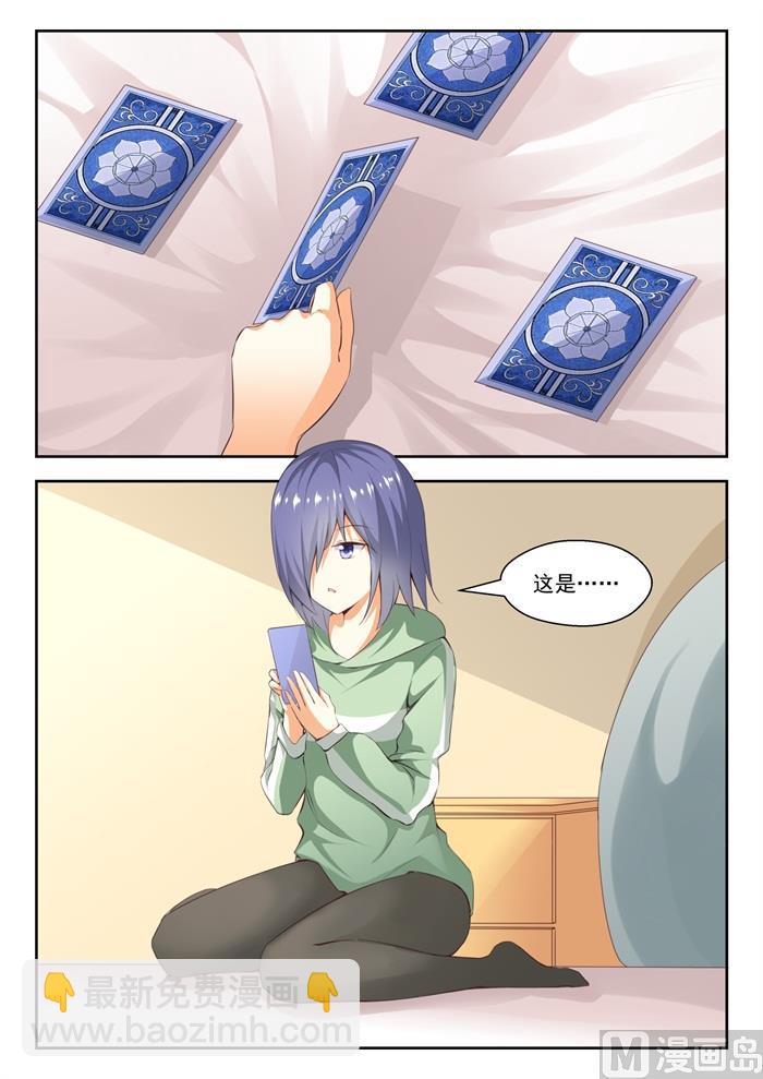 第210话 诸葛小雪1