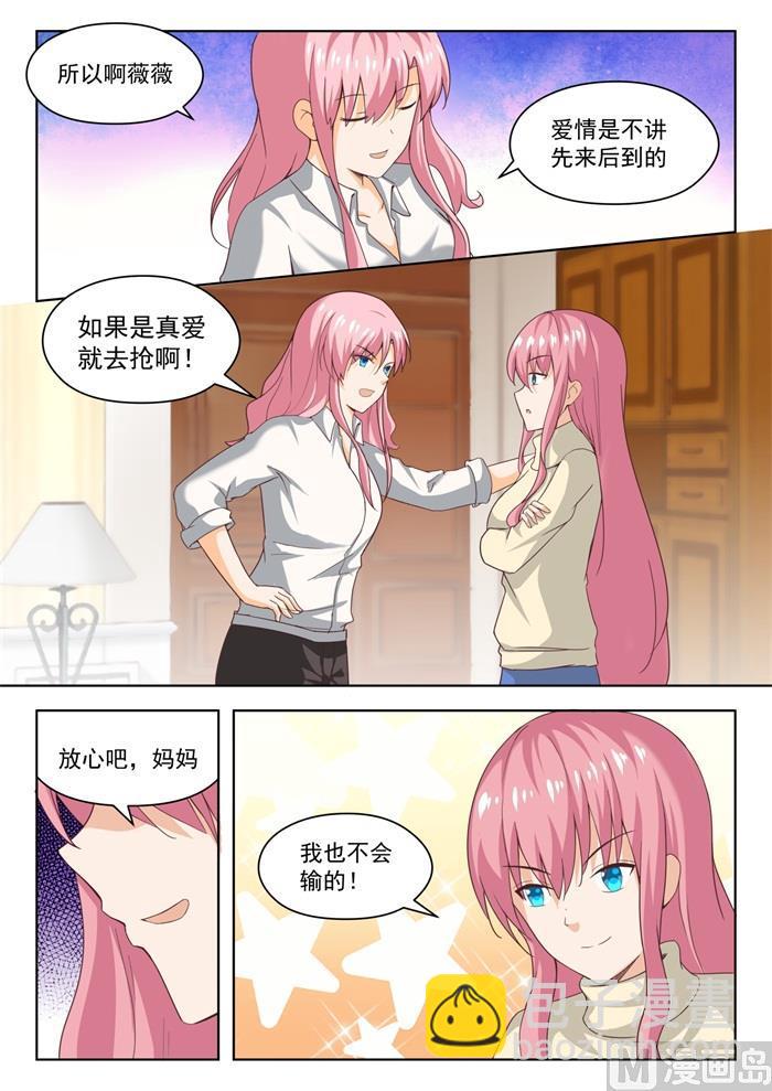 第211话 上一代的恩怨12