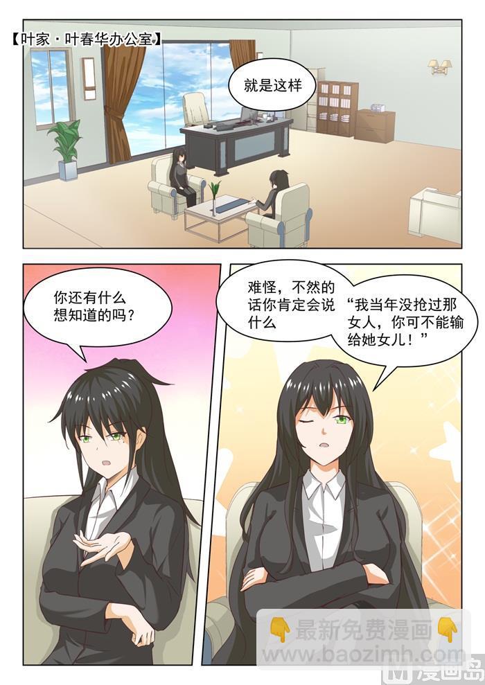 第211话 上一代的恩怨13