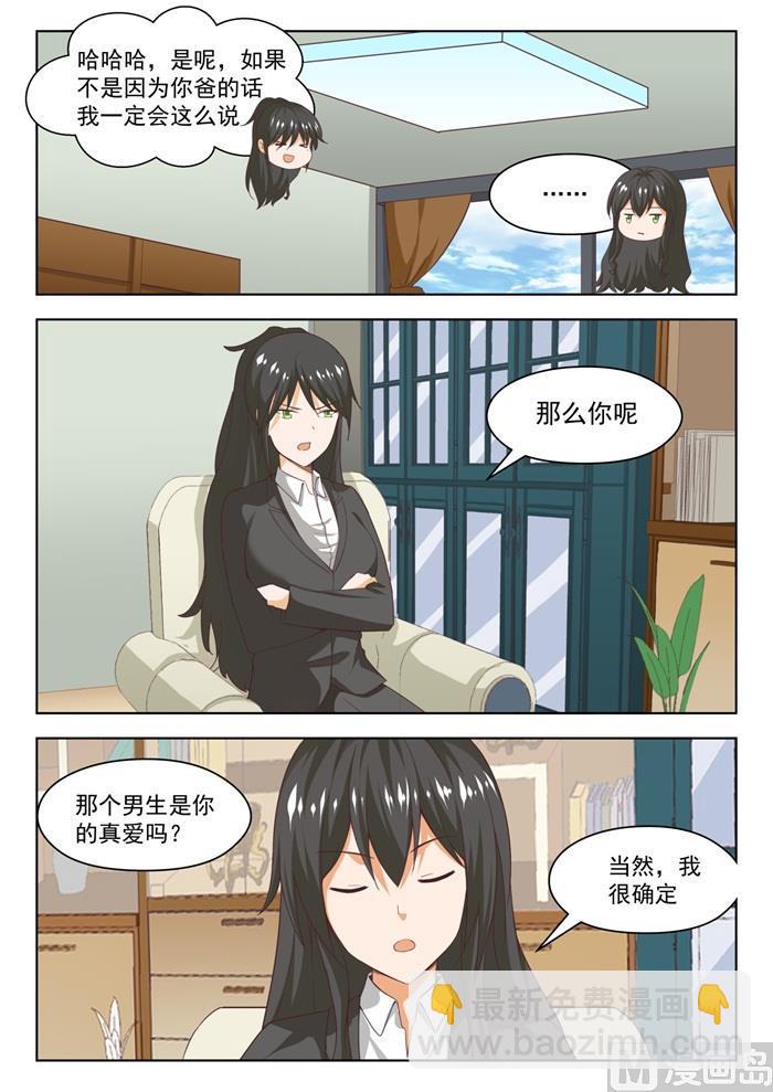 第211话 上一代的恩怨14