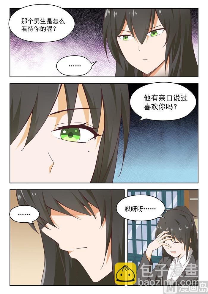 第211话 上一代的恩怨15