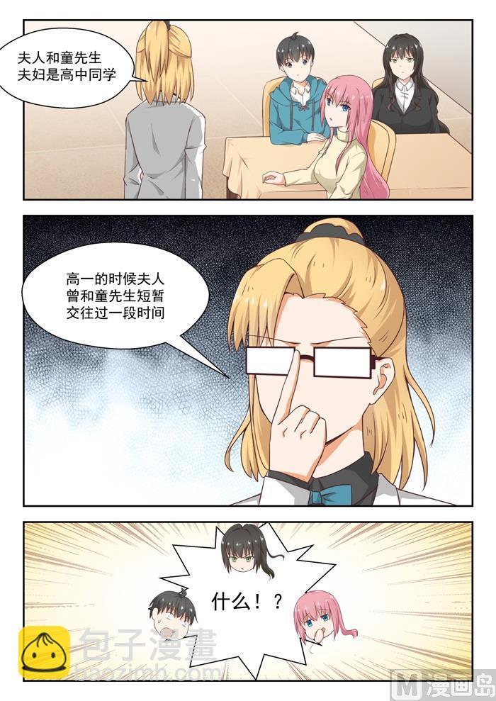 第211话 上一代的恩怨4