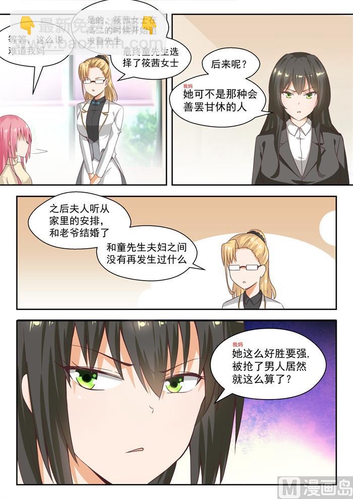 第211话 上一代的恩怨5