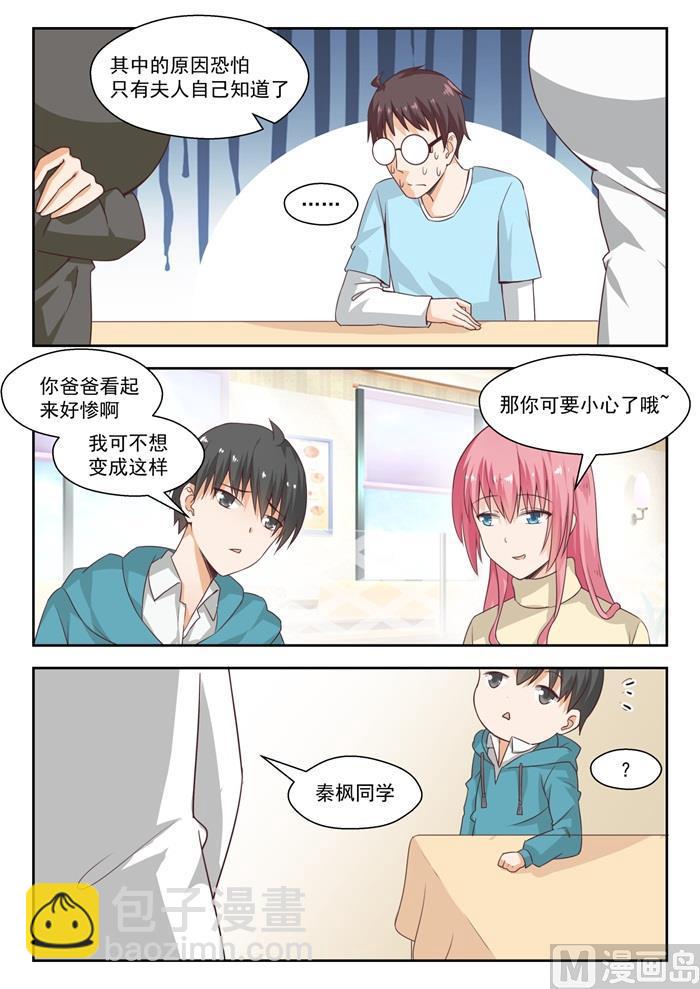 第211话 上一代的恩怨6