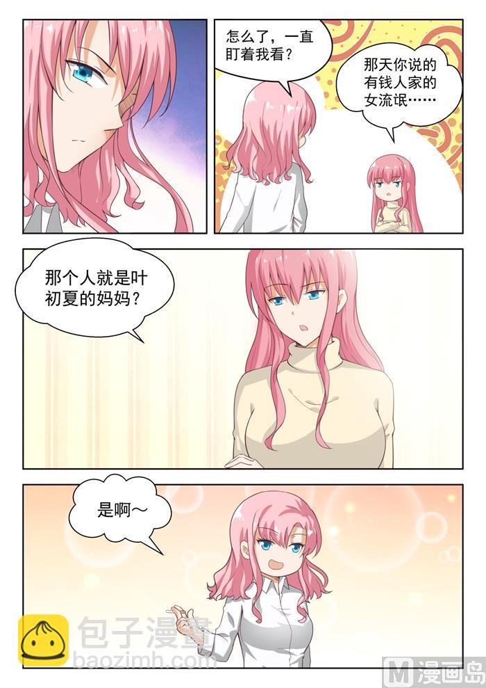 第211话 上一代的恩怨9