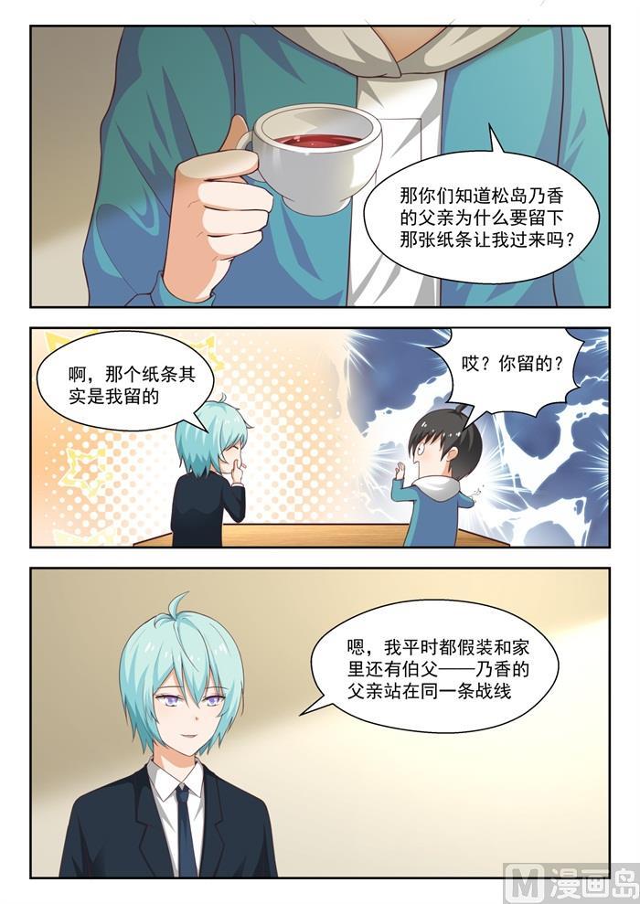 第223话 政宗的计划0