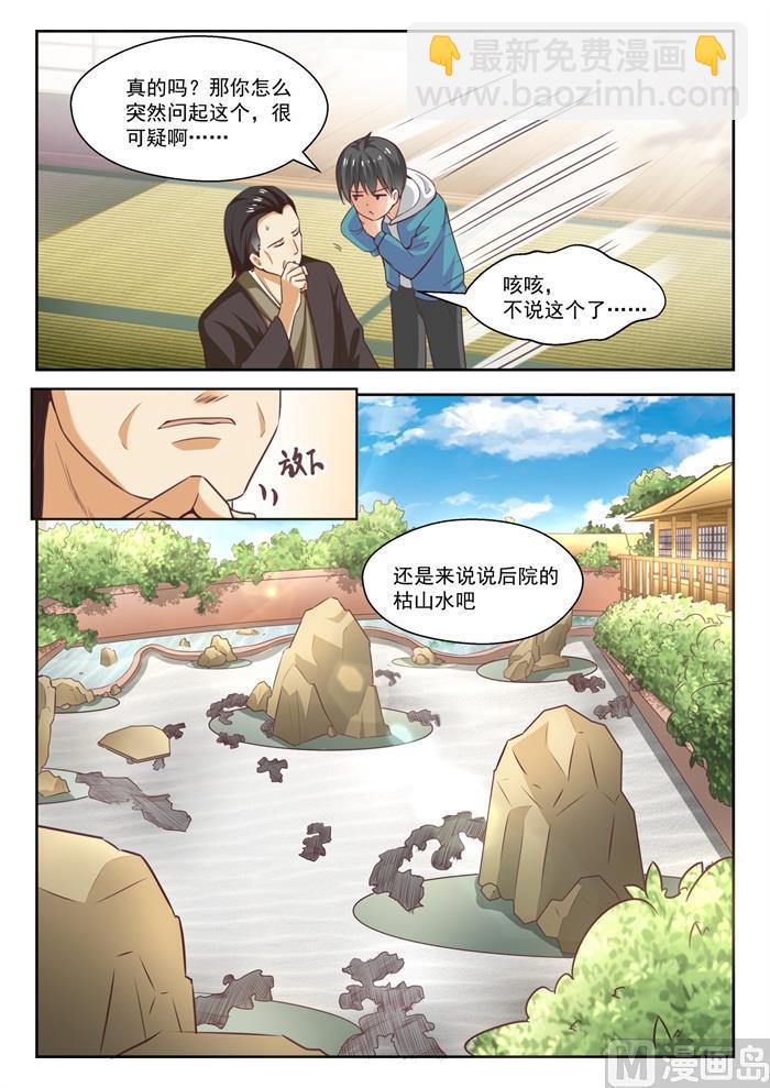 第233话 善后事宜10
